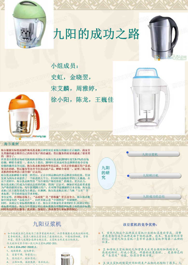 九阳研究