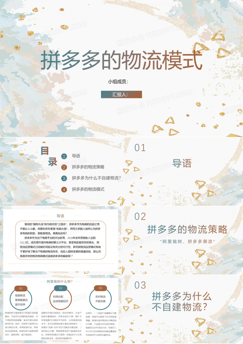 拼多多物流模式