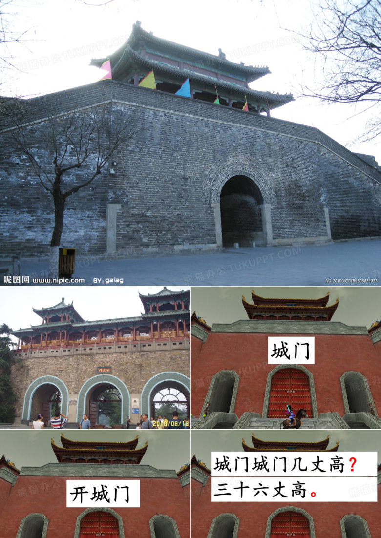 童谣《开城门》