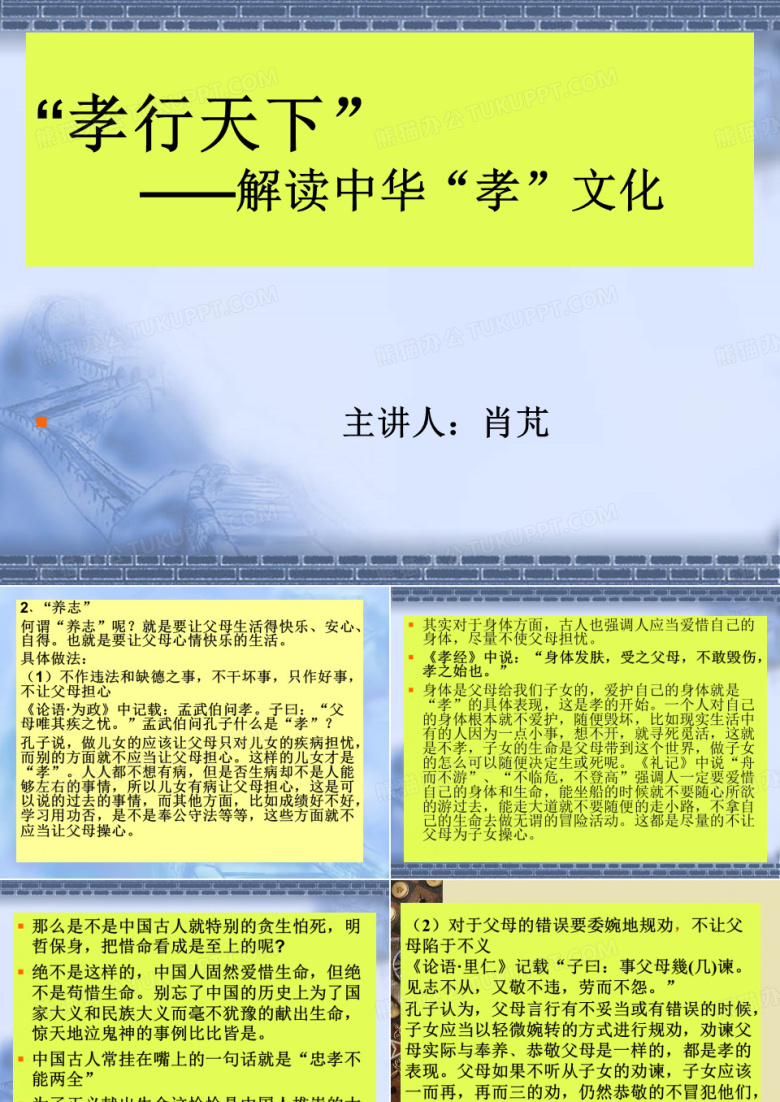 &ldquo;孝行天下&rdquo;解读中华&ldquo;孝&rdquo;文化