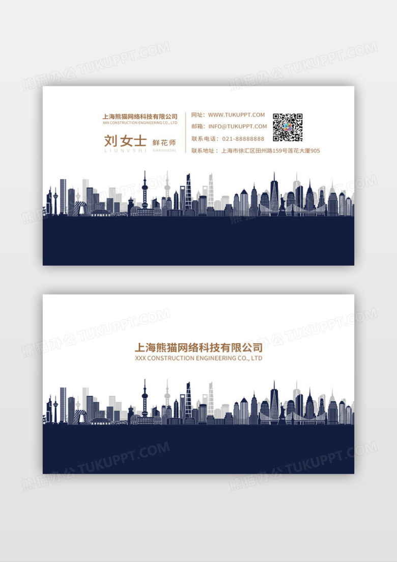 建筑名片地产装修蓝金色