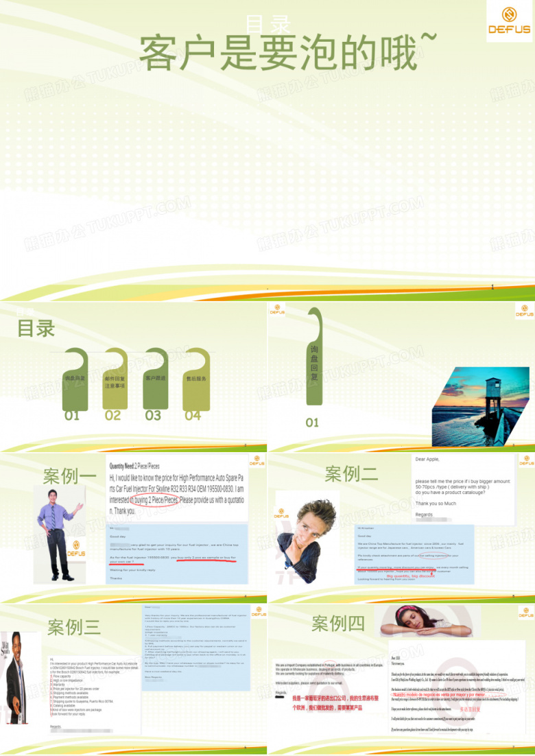 外贸客户如何开发,外贸开发信技巧培训(课堂PPT)