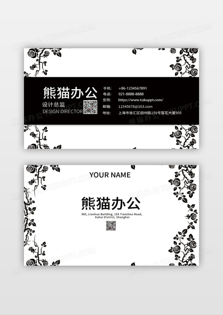 绿色清新花卉花草简约名片