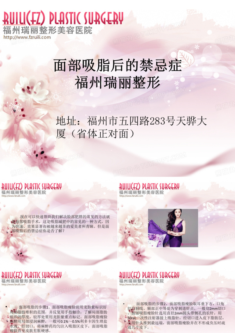 面部吸脂后的禁忌症福州瑞丽整形