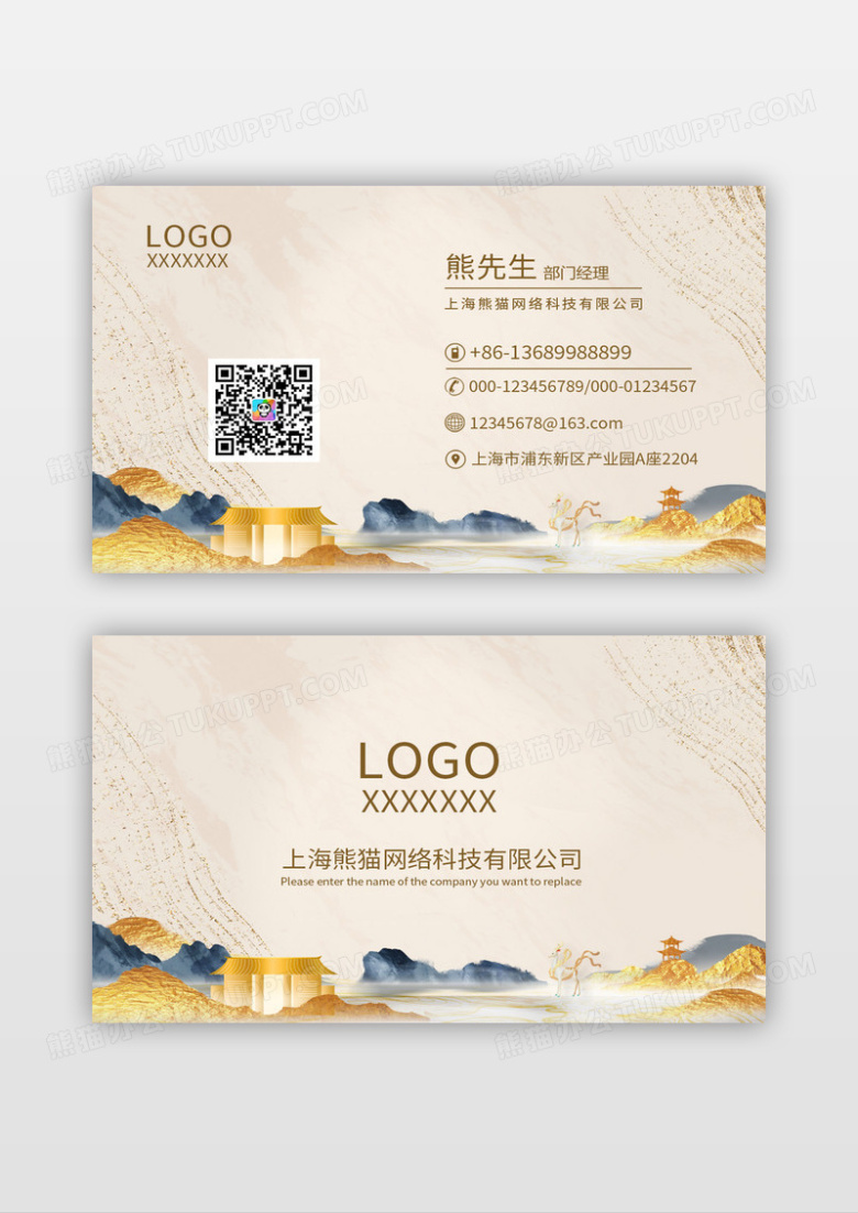 精致金箔房地产名片设计