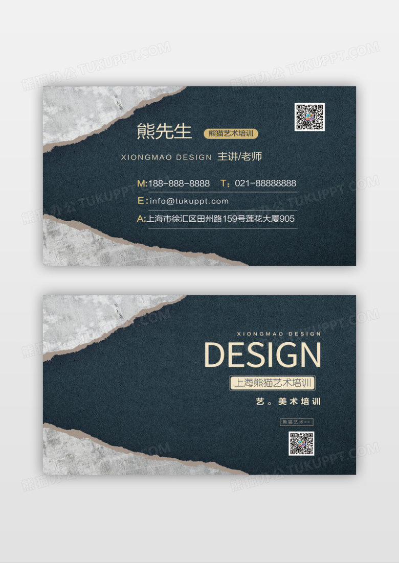 撞色撕裂风商务风名片设计