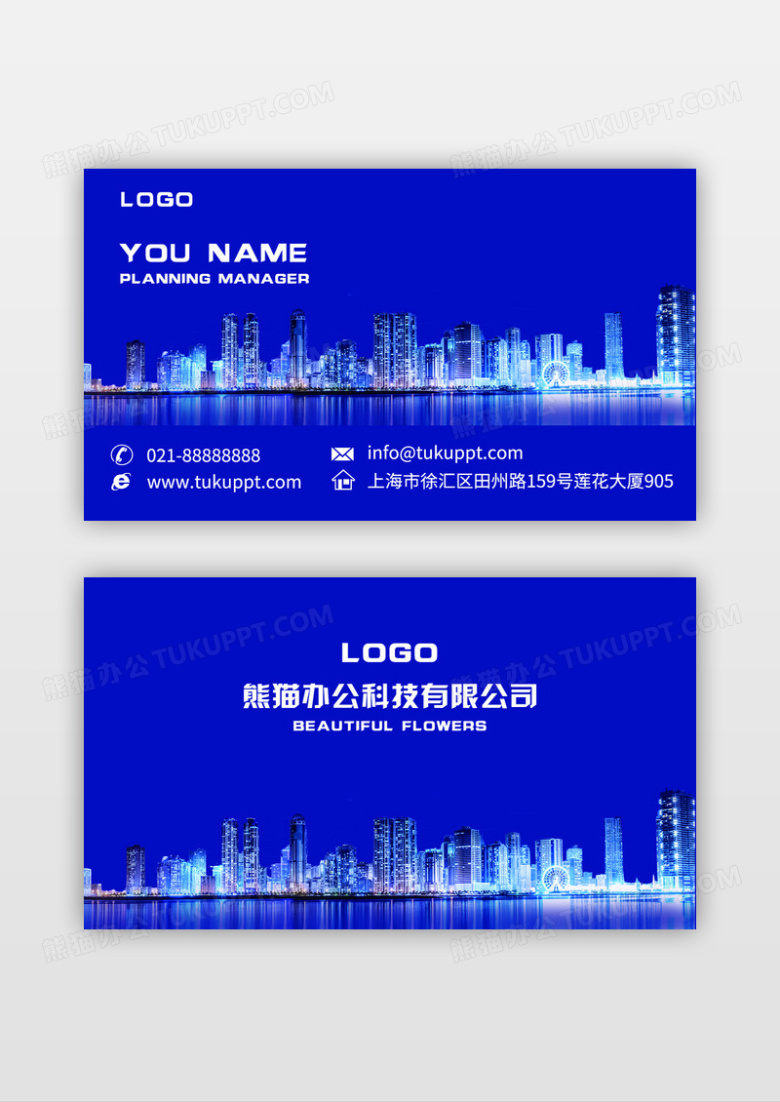 蓝色高端简约时尚大气建筑企业名片设计模板