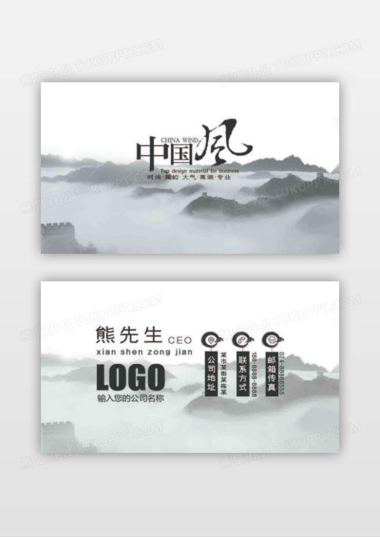 水墨古典文化传媒公司创意名片