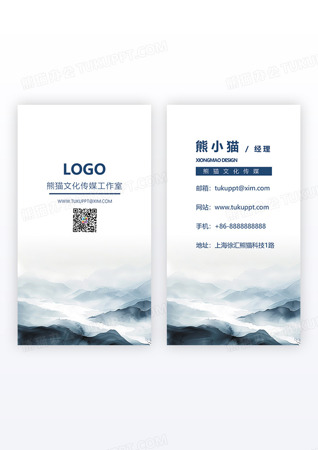 高档水墨中国风文化传媒公司名片设计