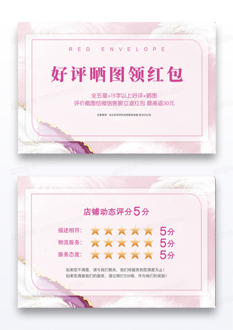 卡通手绘边框打折卡卡通风好评返现卡VIP模版