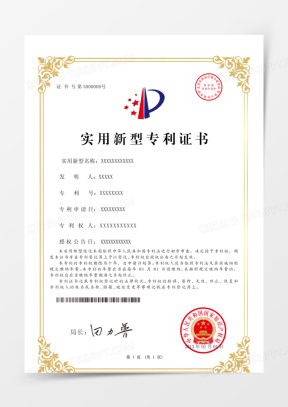 正规公章图片样式大全集_熊猫办公