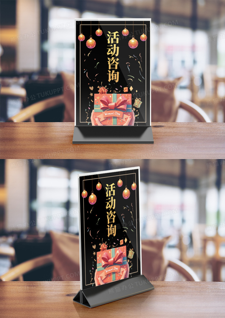 黑色活动咨询商场桌卡PSD源文件竖桌签