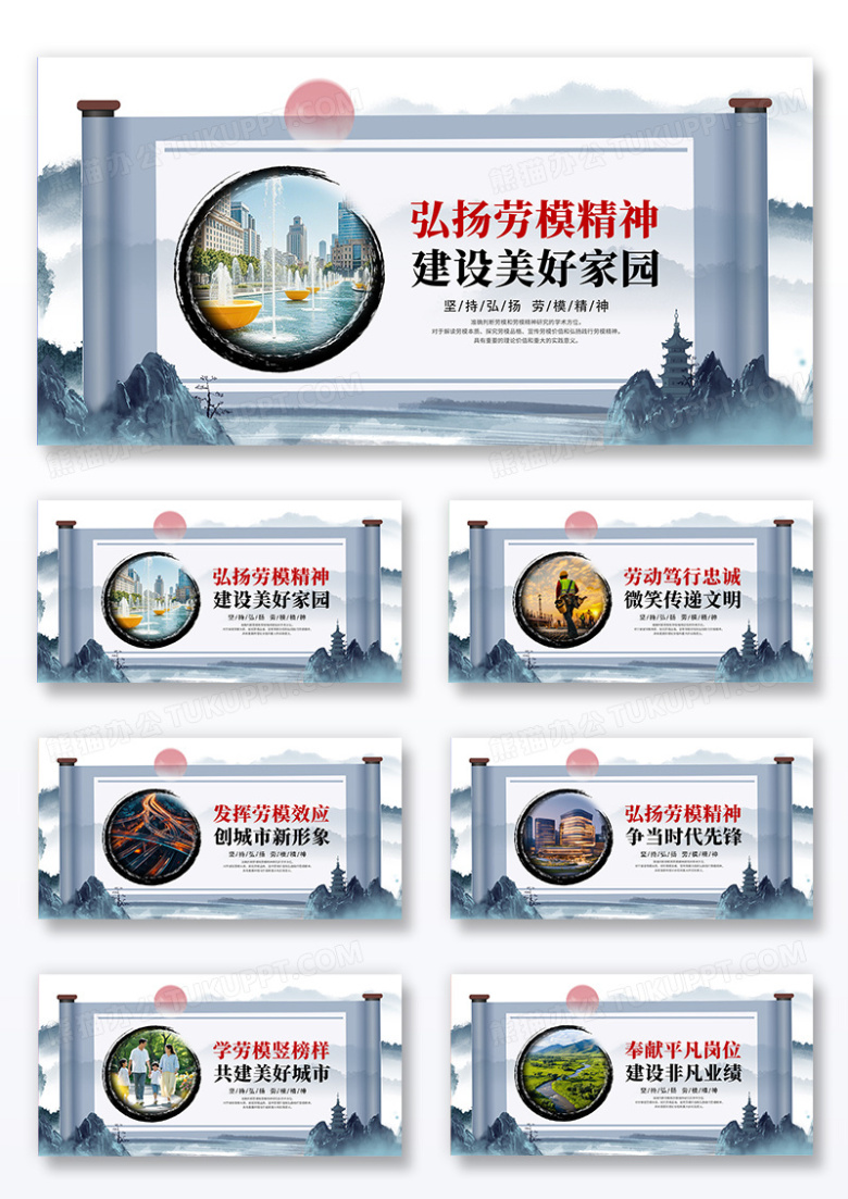 灰色时尚中国风卷轴劳模精神宣传展板套图劳模创新工作室展板组合