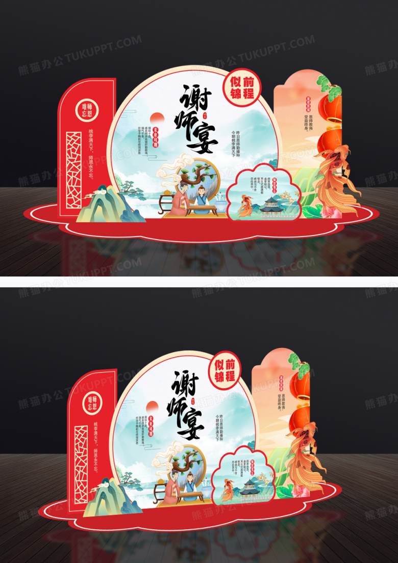 红色中式中国风升学宴美陈学校毕业美陈谢师宴美陈