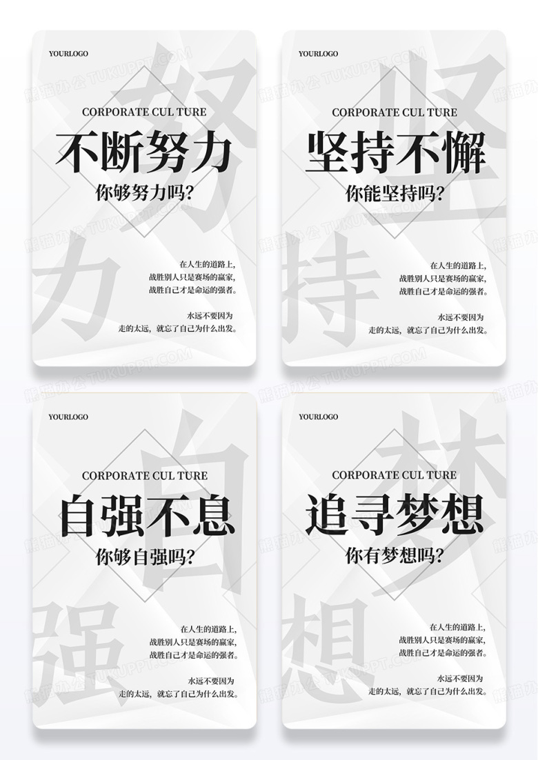 纯色简约商务大气文字企业文化系列套图企业文化挂画
