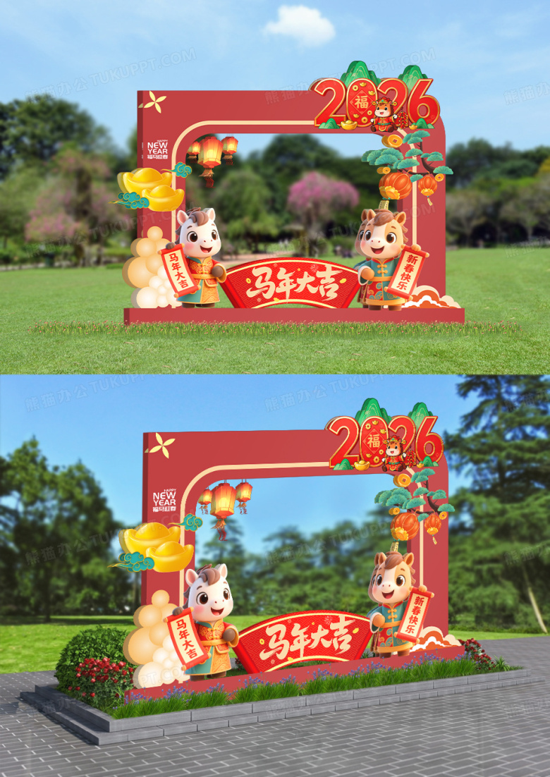 红色创意2026年马年大吉户外雕塑设计拍照打卡