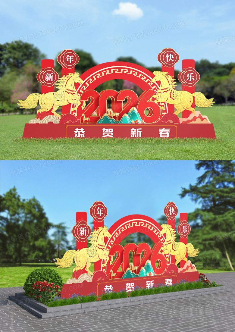 红色简约2026马年恭贺新春户外景观小品雕塑