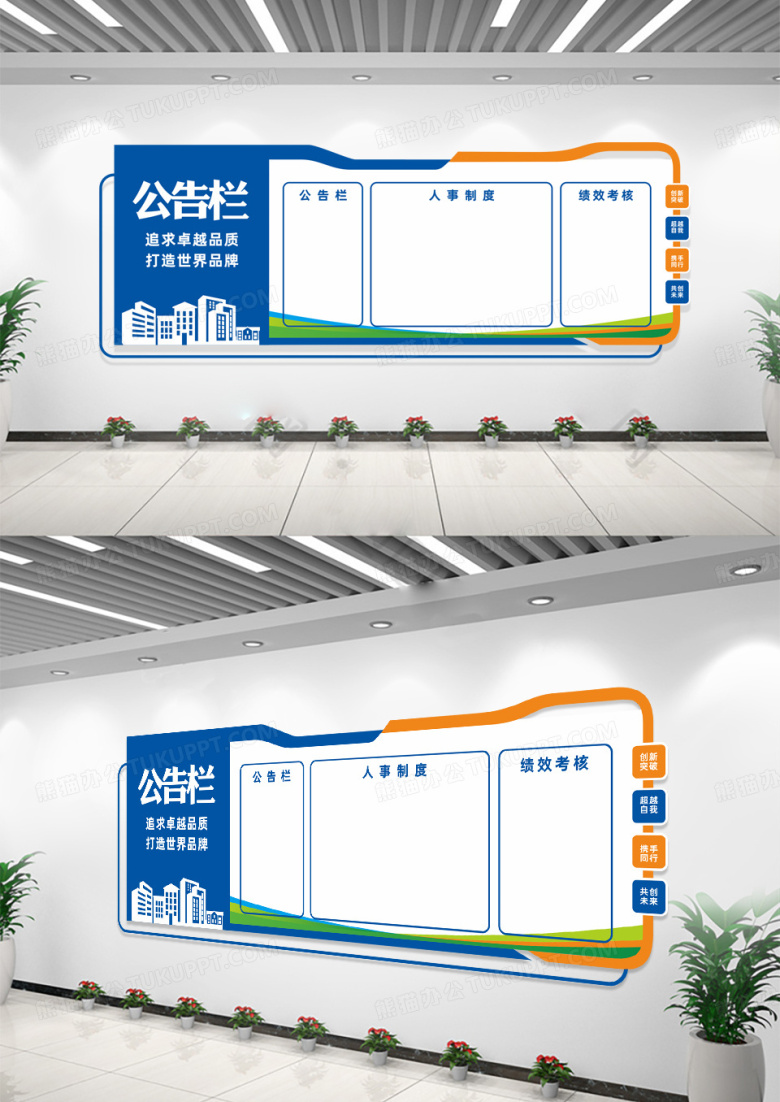 企业公示栏企业宣传栏文化墙形象墙信息栏公告栏
