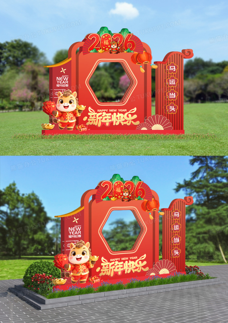 红色2026年创意造型新年快乐马年户外景观小品