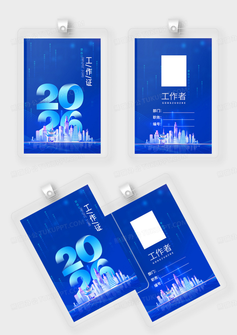 创意大气蓝色科技风2026年胸牌设计