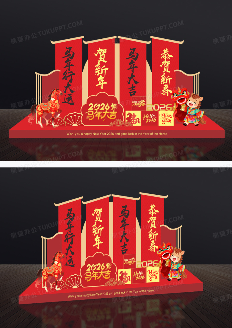 2026年红色大气马年行大运新年春节马年美陈