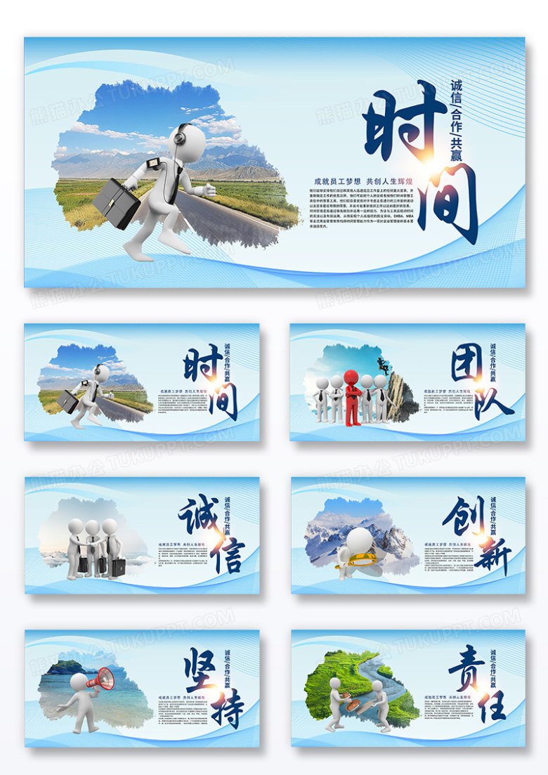 大气时尚创意企业文化企业精神宣传挂画展板组合
