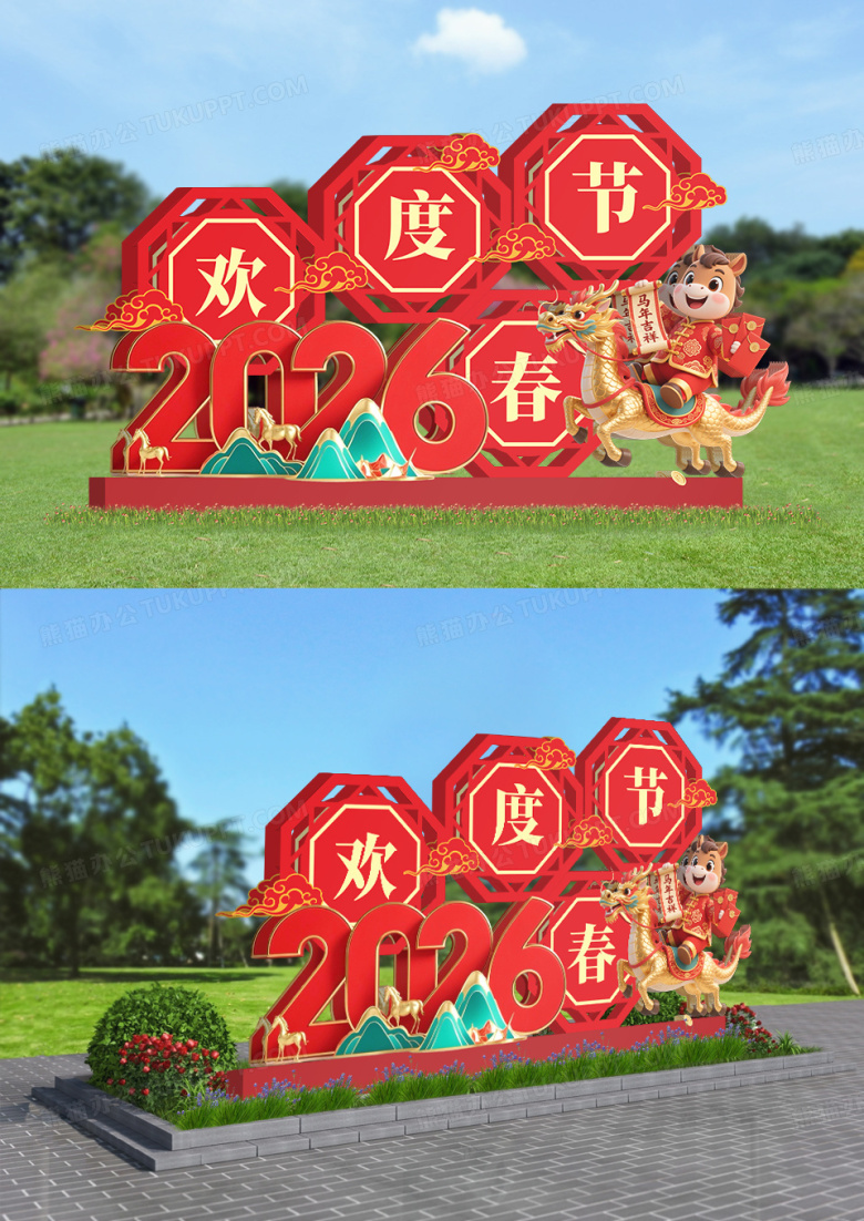 创意造型款马年2026年马年户外景观小品雕塑设计
