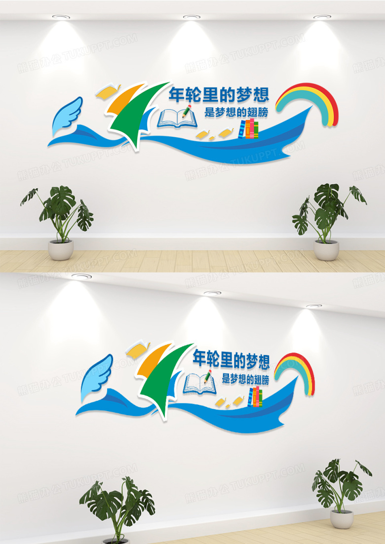 蓝色小学校园教室过道文化墙设计模板
