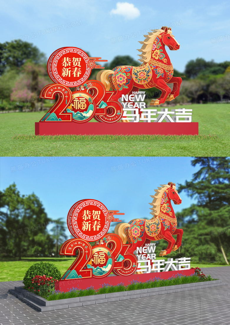 创意红色2026年马年大吉马年户外景观小品设计