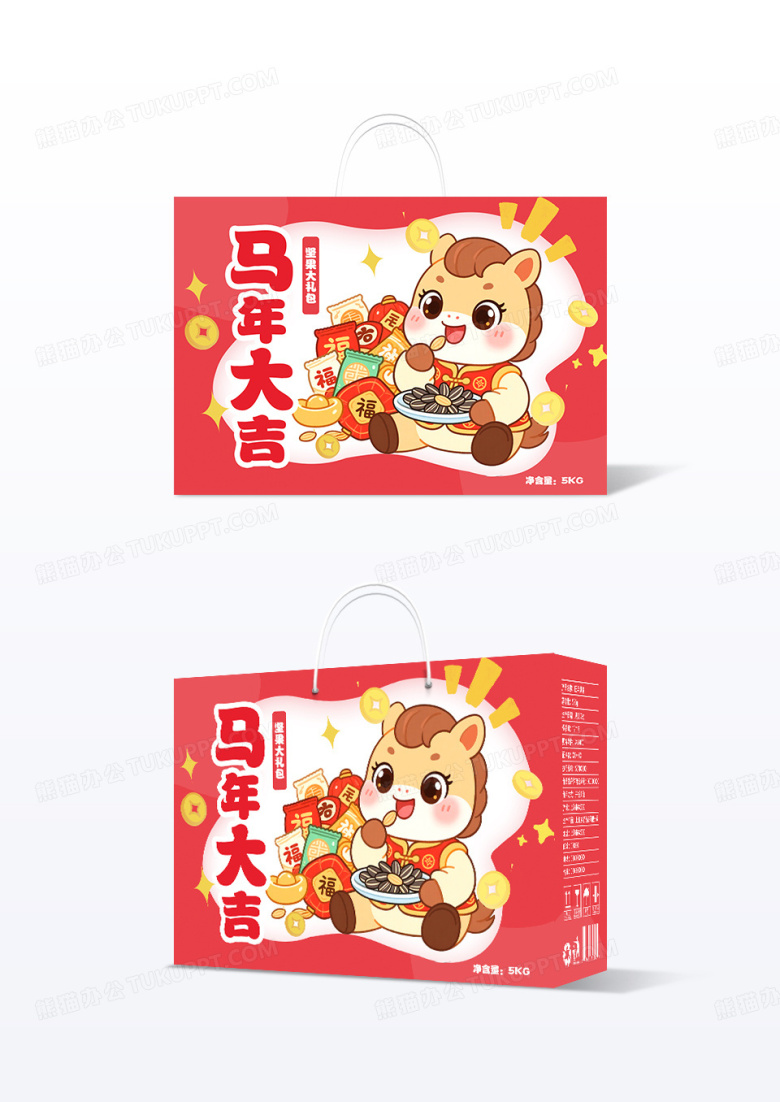 手绘卡通马年大吉坚果大礼包手提包装箱设计