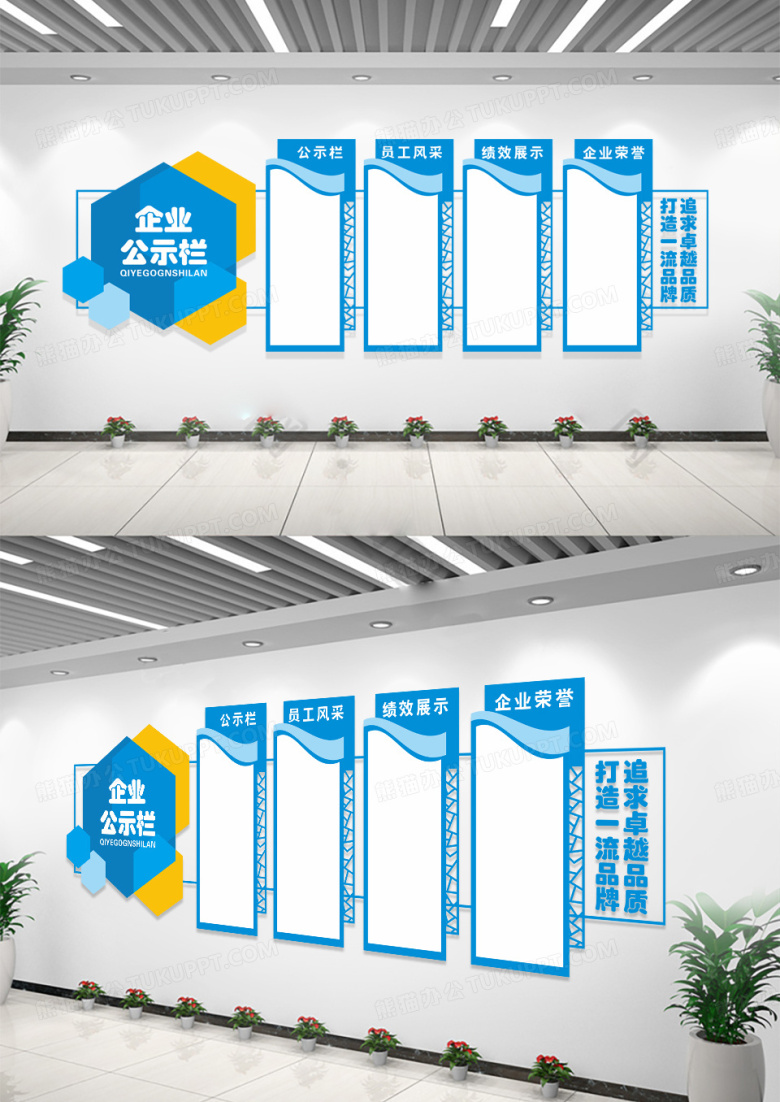 蓝色大气企业公开栏文化墙公示栏文化墙公示栏目次图