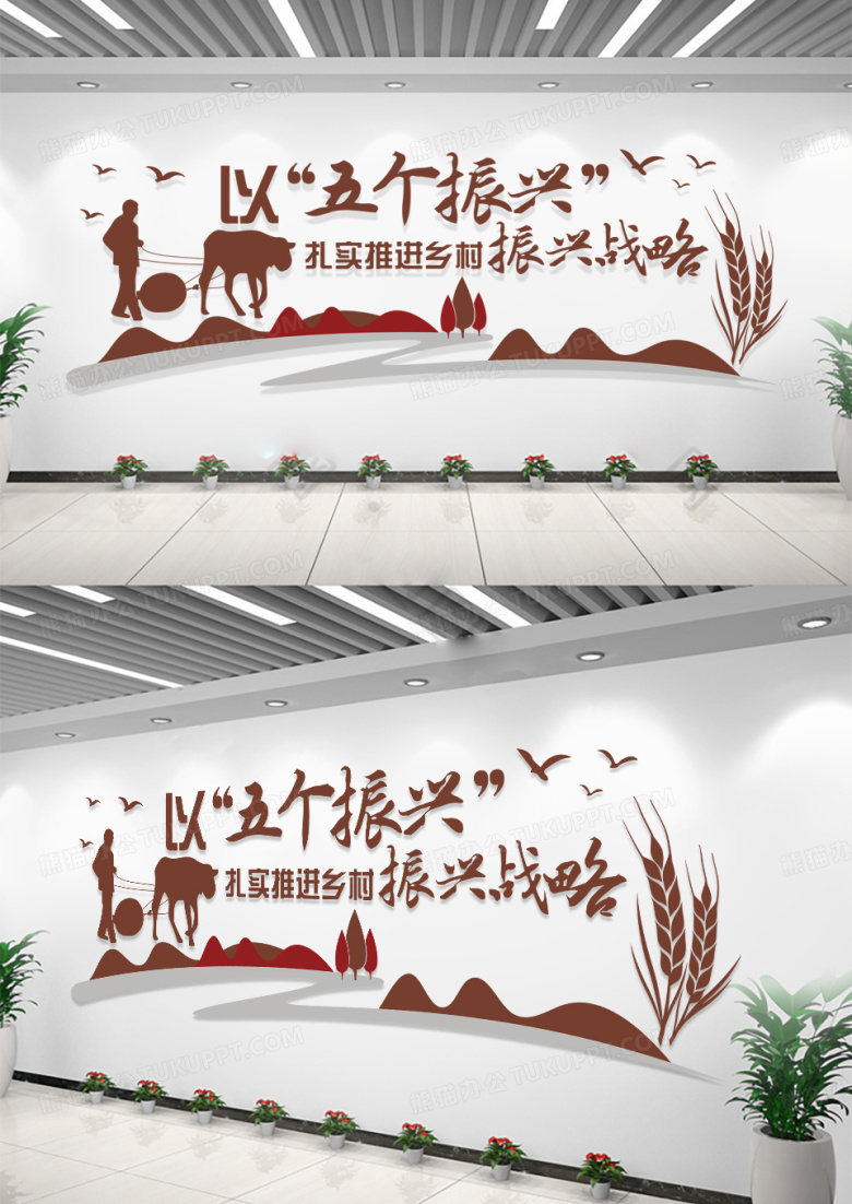乡村振兴战略新农村丰收喜悦文化墙乡村文化墙