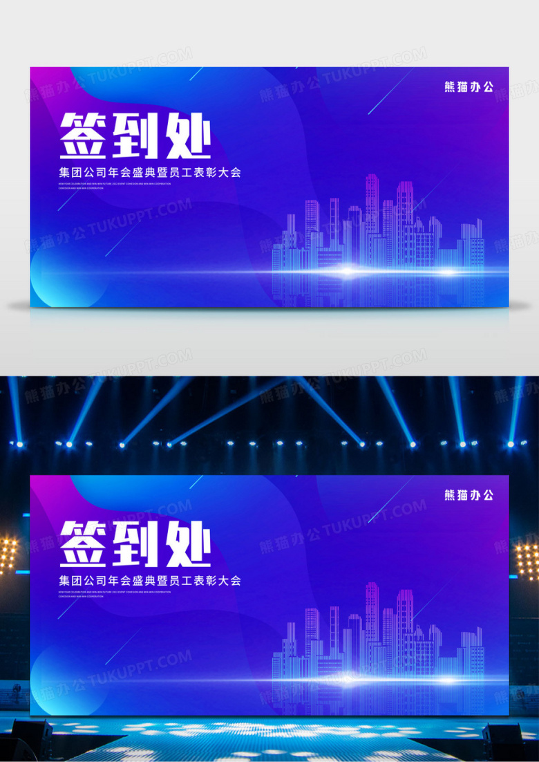 蓝色简约2022年会签到处展板签到墙签到处签到墙展板设计