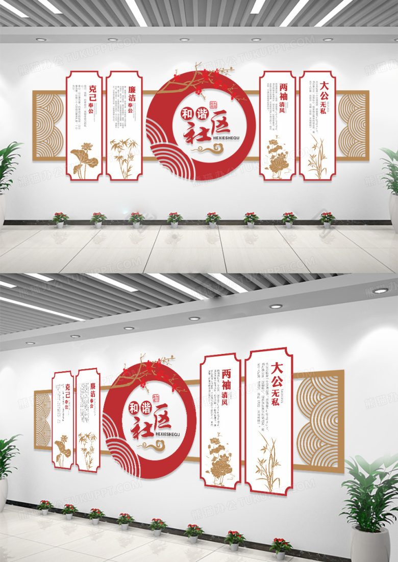 中国风古风和谐社区文化墙