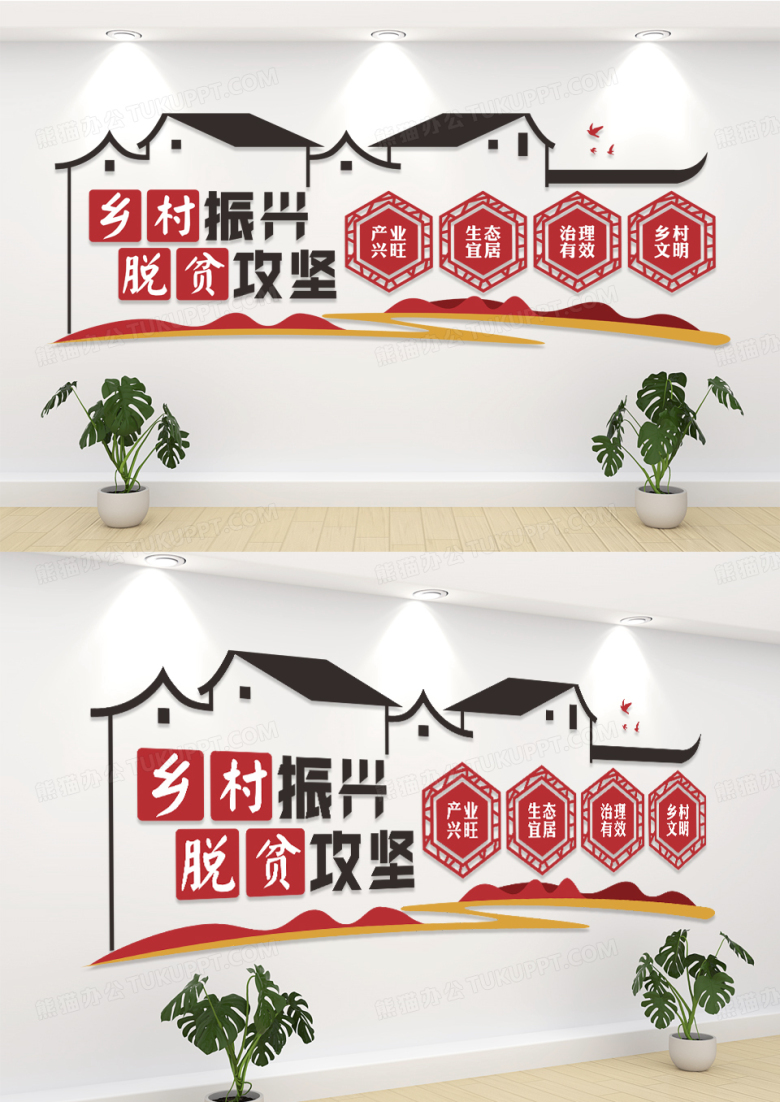 农村乡村振兴脱贫攻坚文化墙