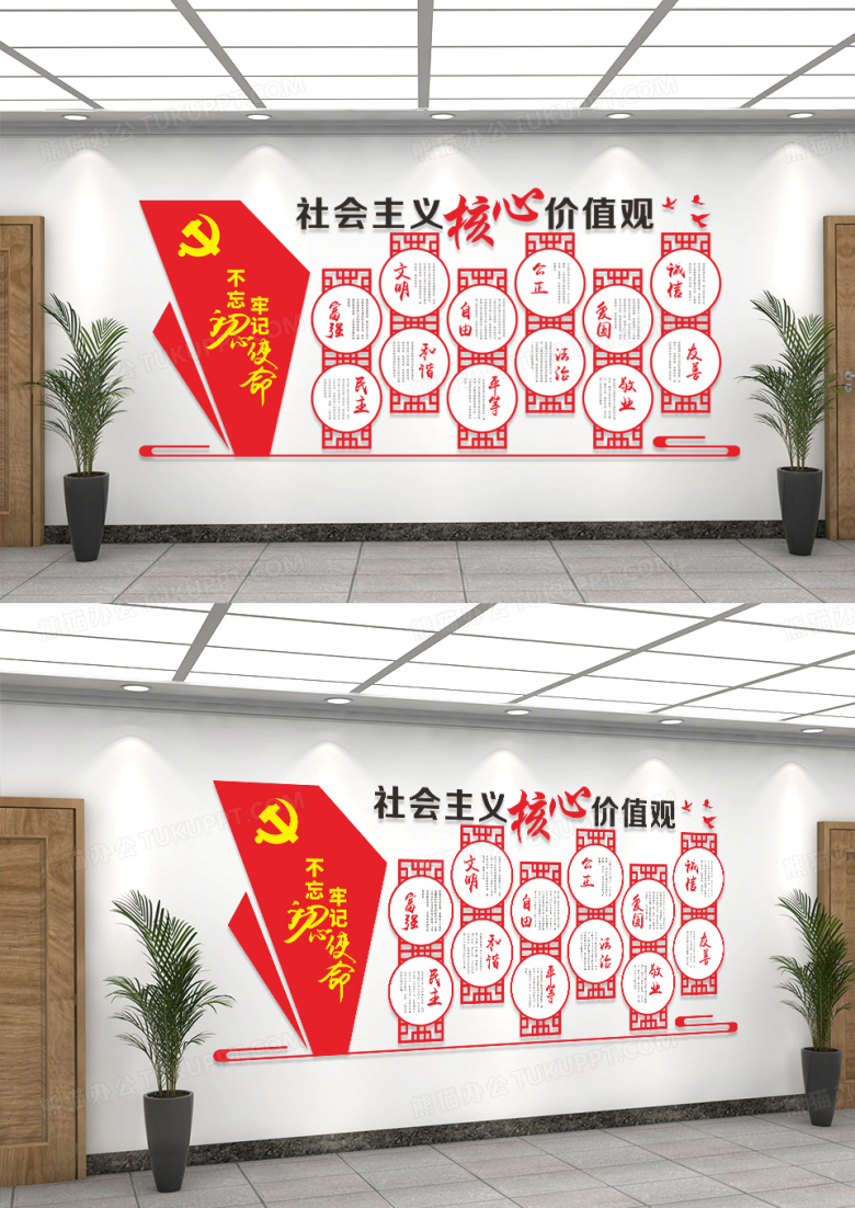 红色党政社会主义核心价值观党建文化墙