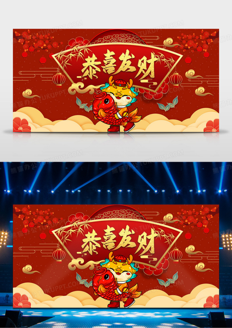 龙年恭喜发财年年有余2024新年春节海报