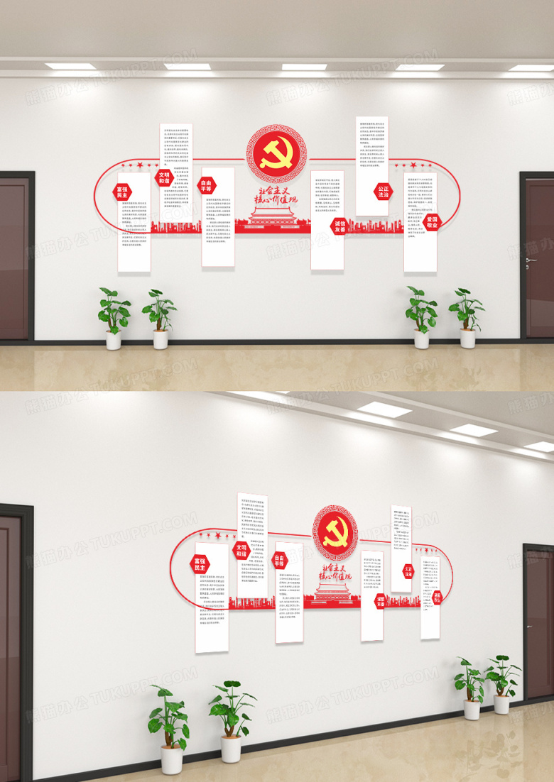 红色党建价值观宣传栏文化圈