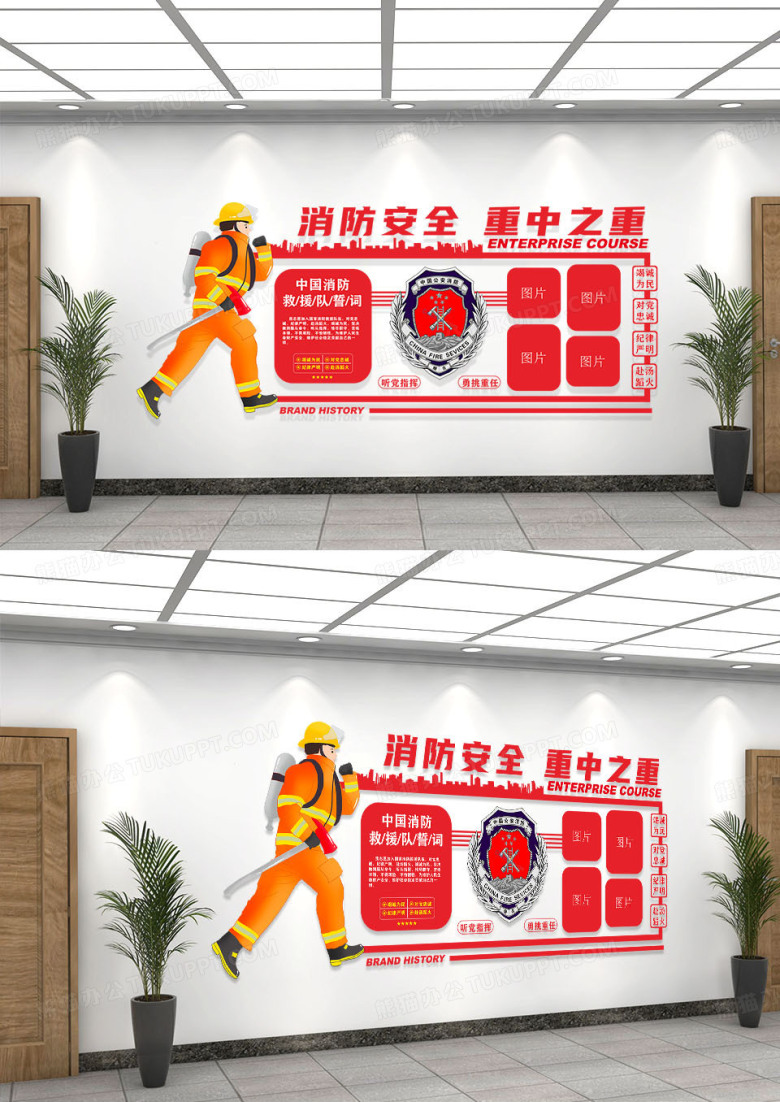 红色简约党政风消防宣传文化墙