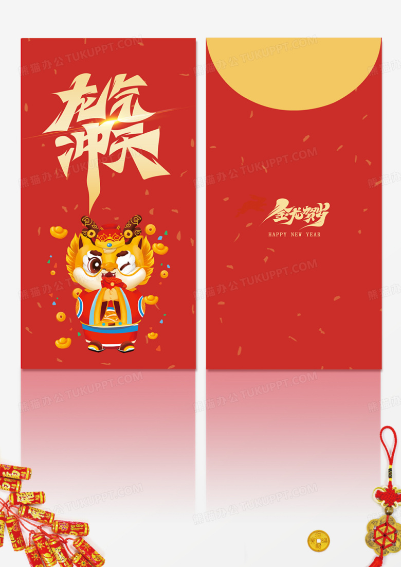 红色简约龙年吉祥新年红包龙年红包