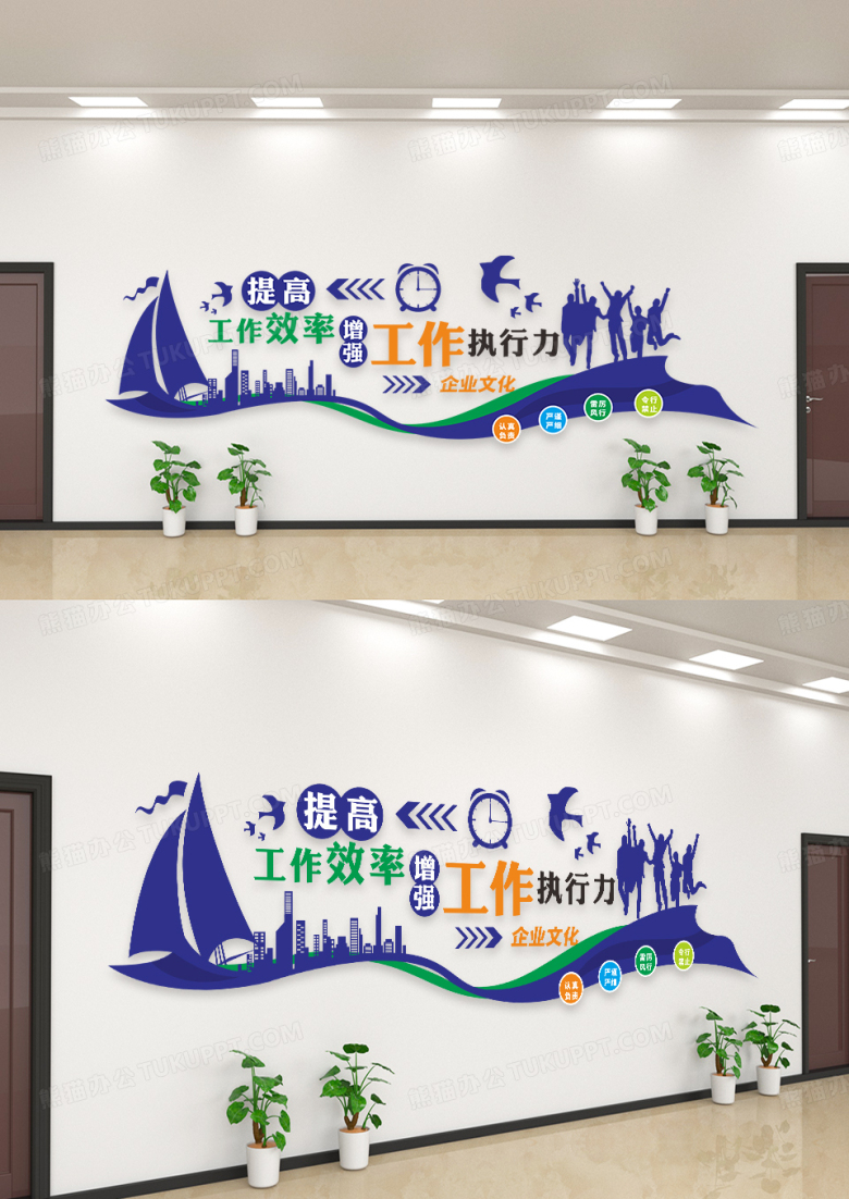 简约提高工作效率企业标语文化墙设计