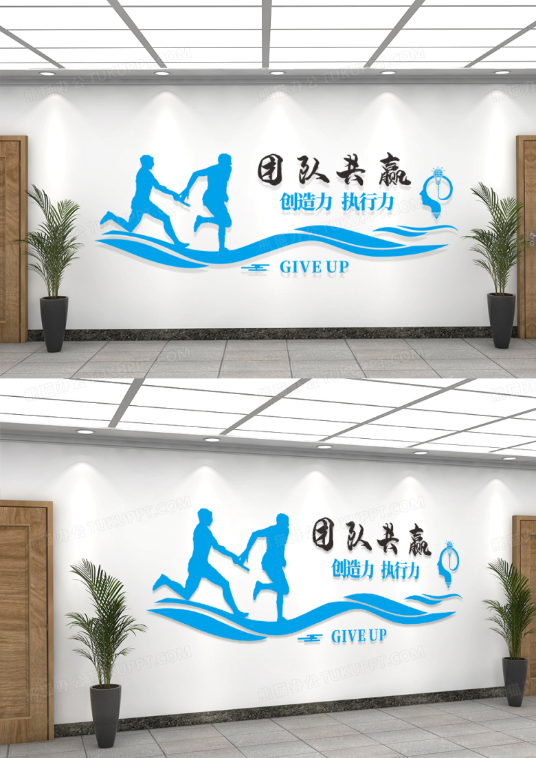 蓝色执行力创造力团队精神企业标语文化墙