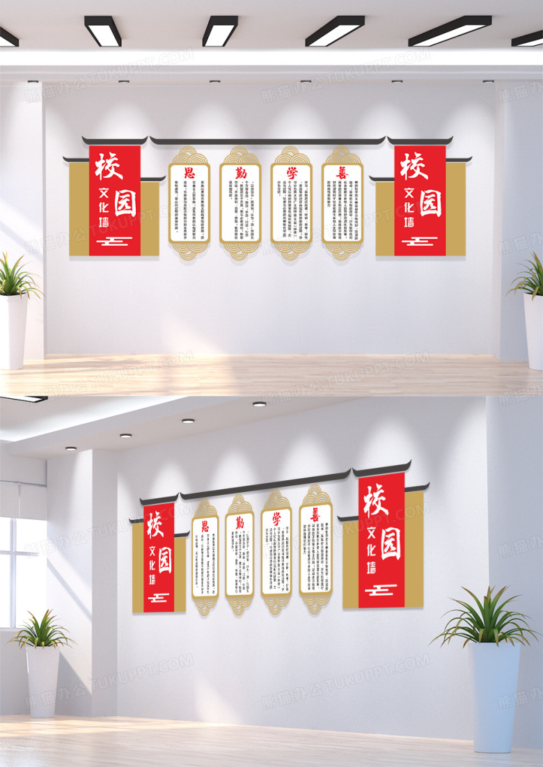 红色中式幼儿园小学校园文化墙学校文化墙阅读文化墙