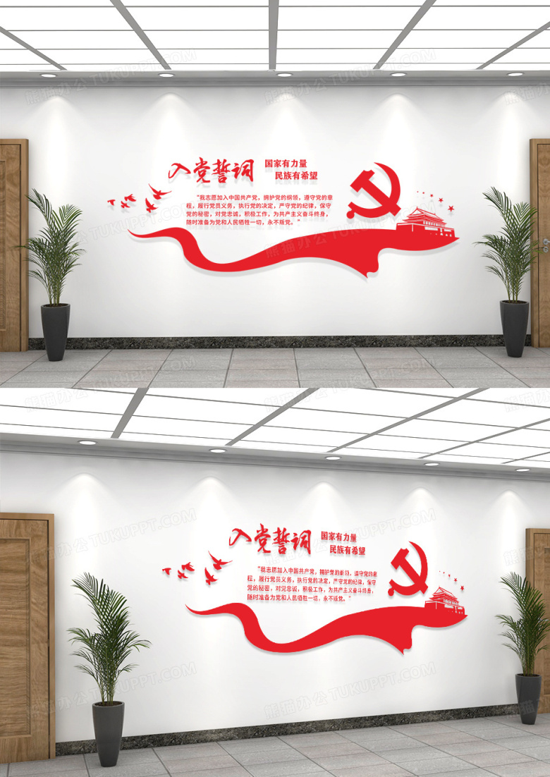 红色霸气党旗党建文化墙
