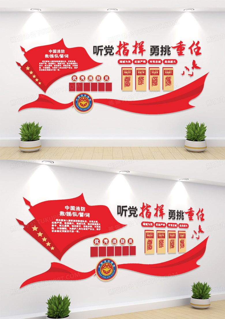 大气红色党建听党指挥勇挑重担文化墙