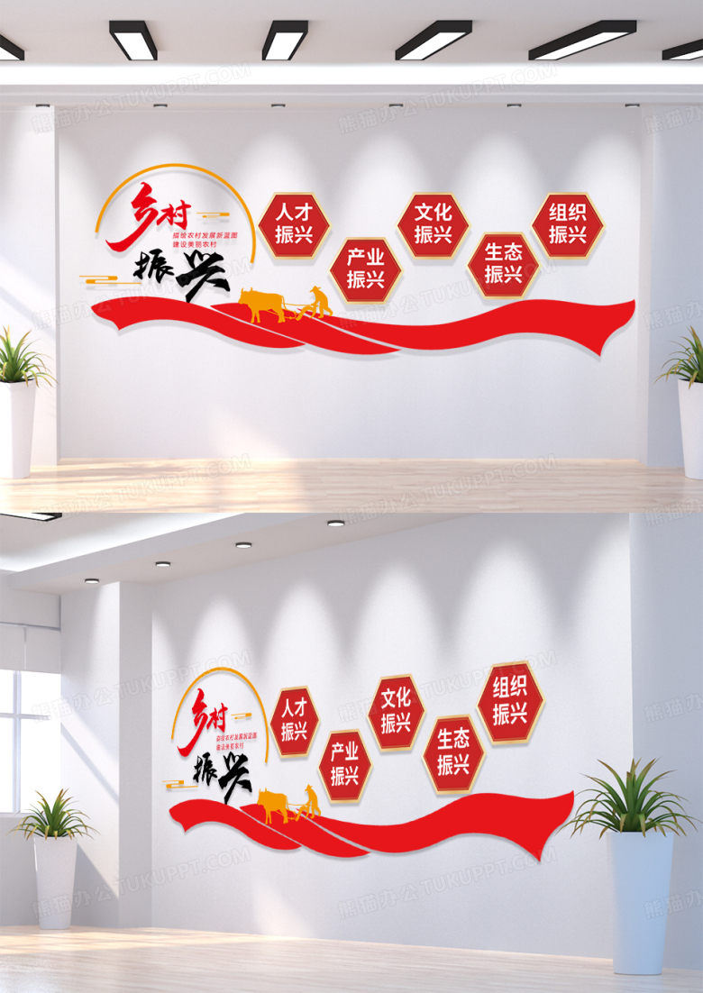 红色党建风乡村振兴文化墙