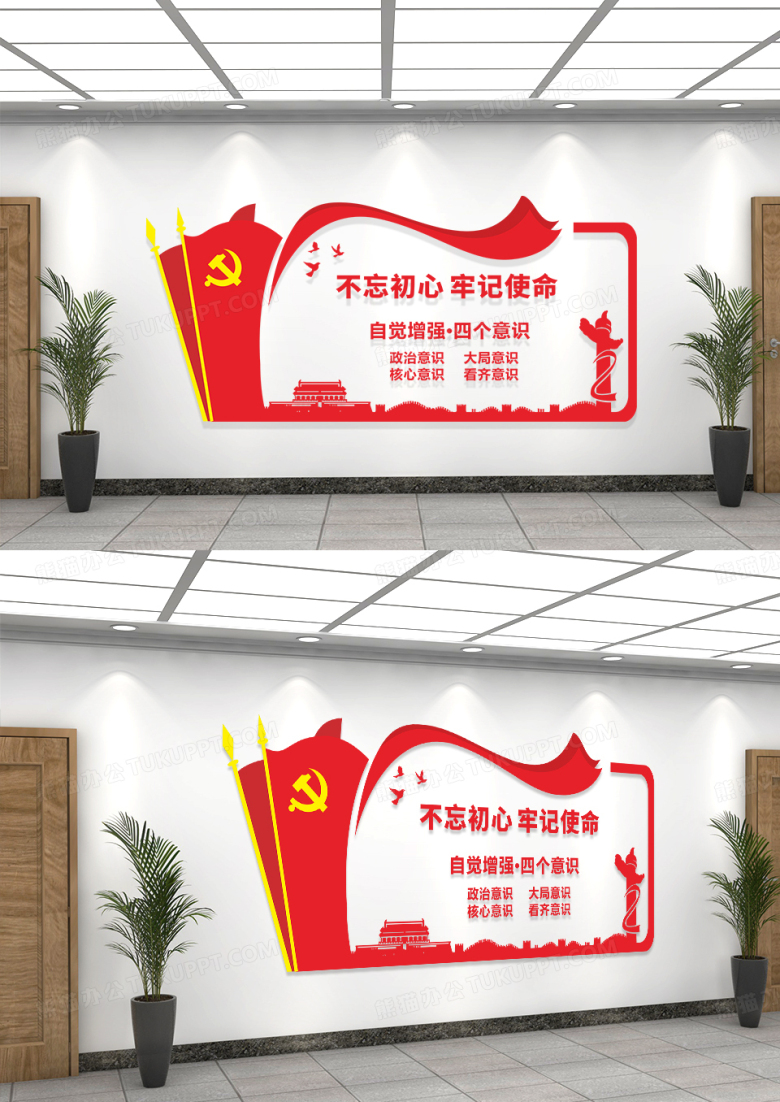 大气不忘初心旗帜文化墙背景