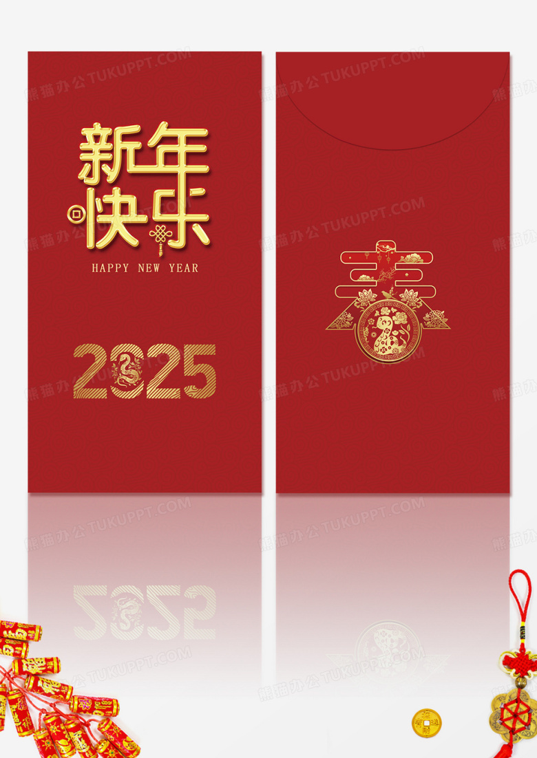 红色烫金简约2025蛇年新年快乐蛇年新年红包