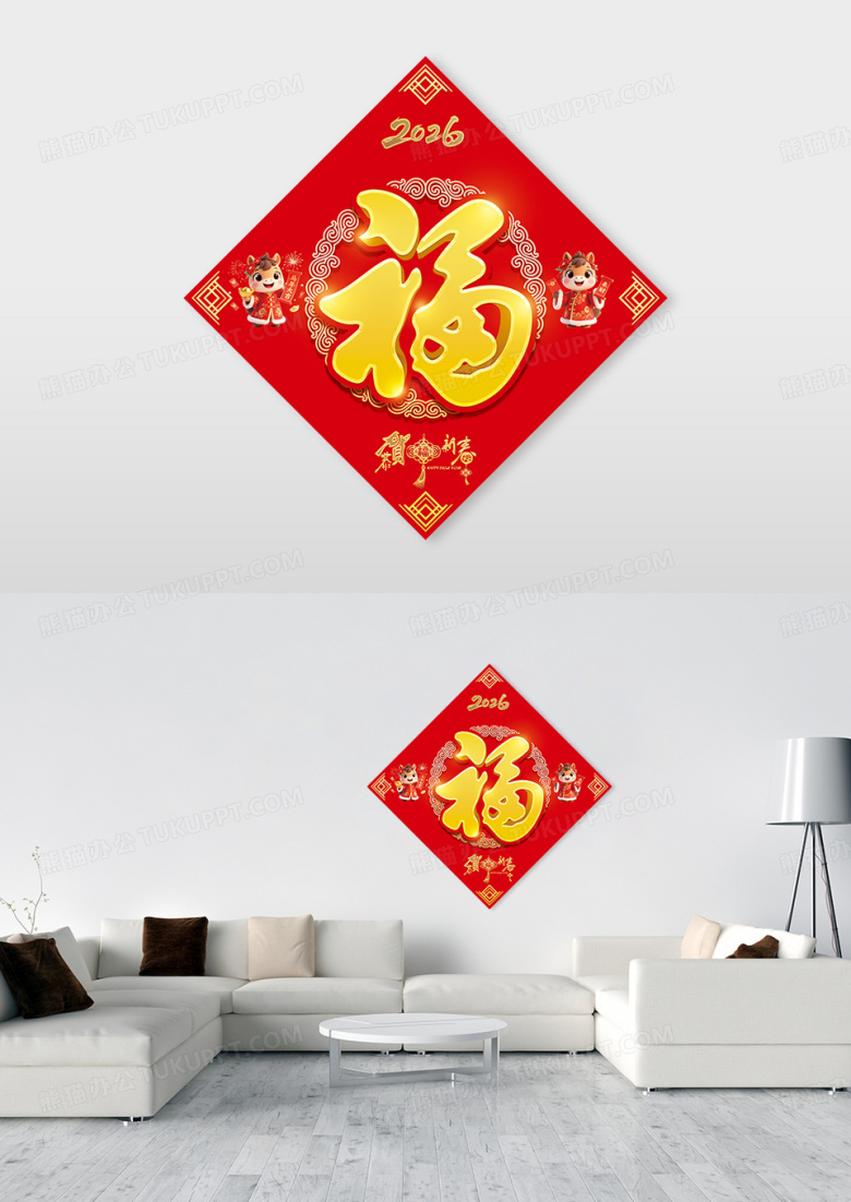 大红色喜庆马年马门贴2026马年新年福字
