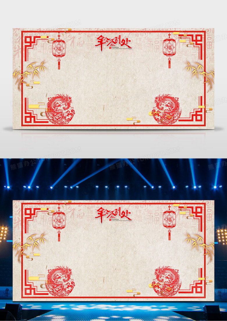 红色喜庆中国风龙年剪纸公司年会签到处背景